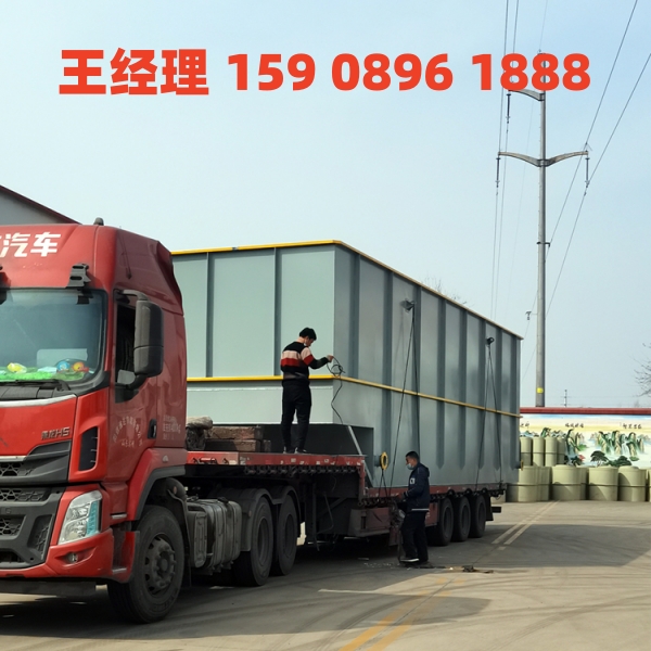 张家口MBR一体化污水处理设备