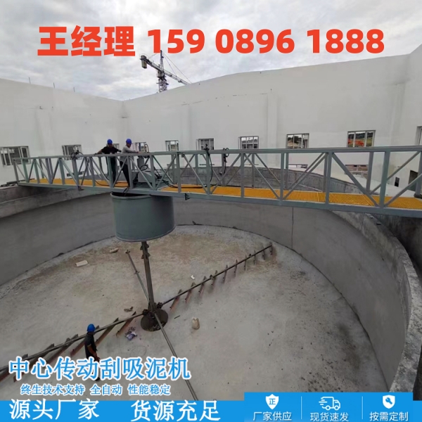 张家口中心传动刮泥机